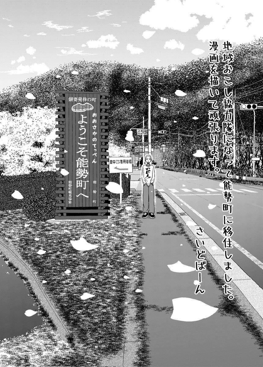 さいどばーん@関コミ76【I-72】 tweet media