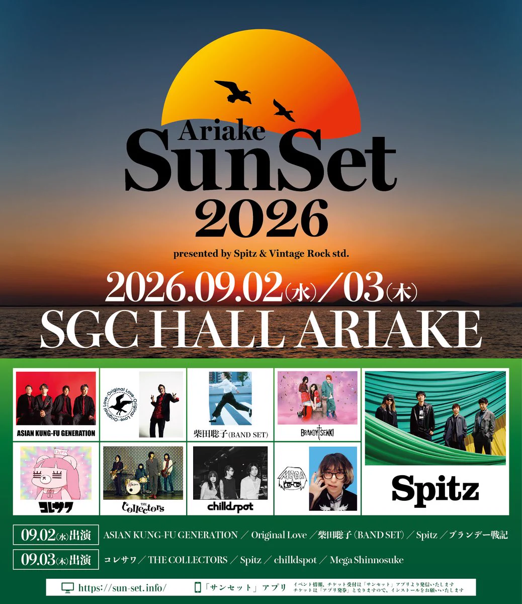 有明サンセット 2026 on X: 