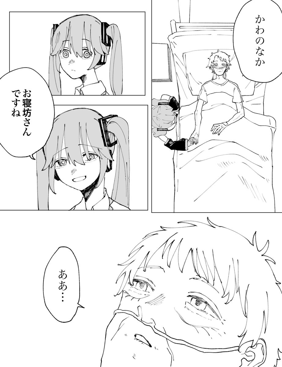 春浅葱 tweet media