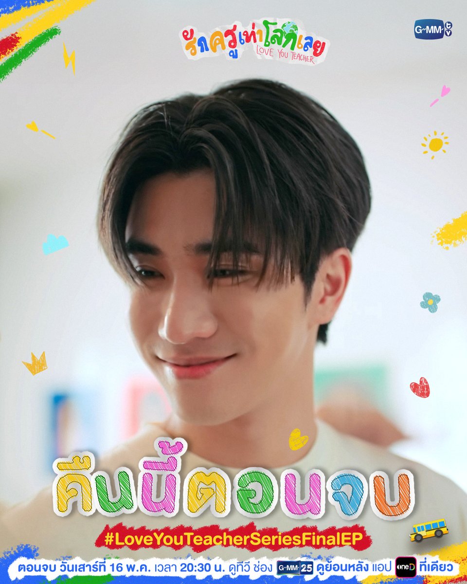 GMMTV tweet media