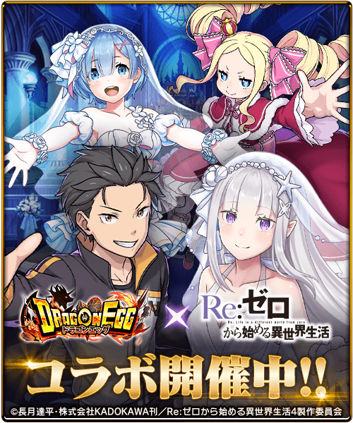 【公式】ドラゴンエッグ◎スティア tweet media