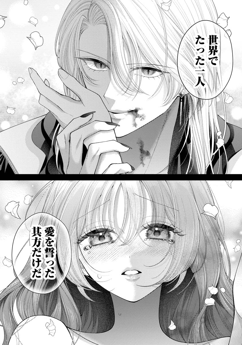 梅涼 (@umesuzuu) / Highlights / X