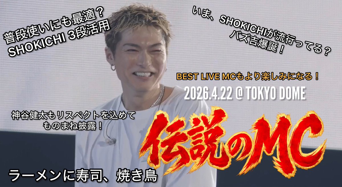 EXILE LIVE info tweet media