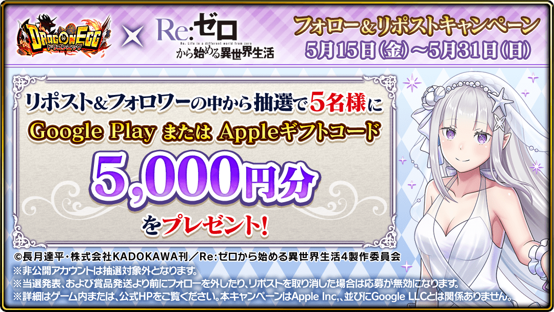 【公式】ドラゴンエッグ◎スティア tweet media