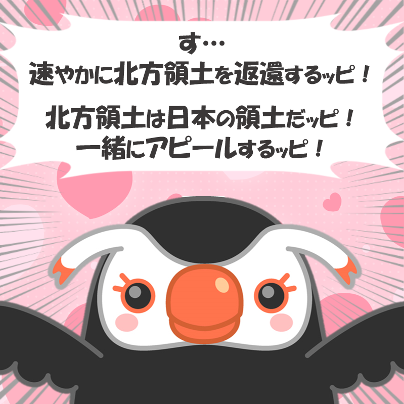 北方領土エリカちゃん (@hoppou_erika) / Posts / X