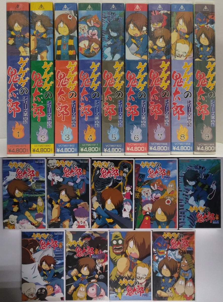 ゲゲゲの鬼太郎 1