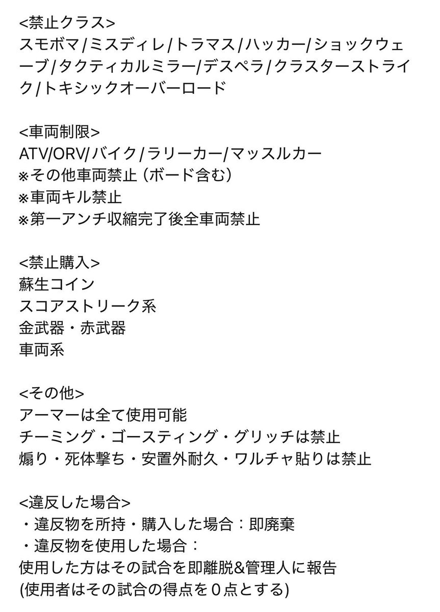 poco_hai's tweet photo. 5/15 22:00〜 start 

pocohai
BR private match 

【 メンバー表 】ご確認ください
※当日専用パラレル必須

🌟当日飛び込み枠募集中〜!!⬇️
・全員のIGN、チーム名を添えて
リプにてご応募ください♪︎

優勝商品は選べるギフト🎁

本日はよろしくお願いいたします！

❤️＆♻️お願いいたします！ https://t.co/65z60MUwrm