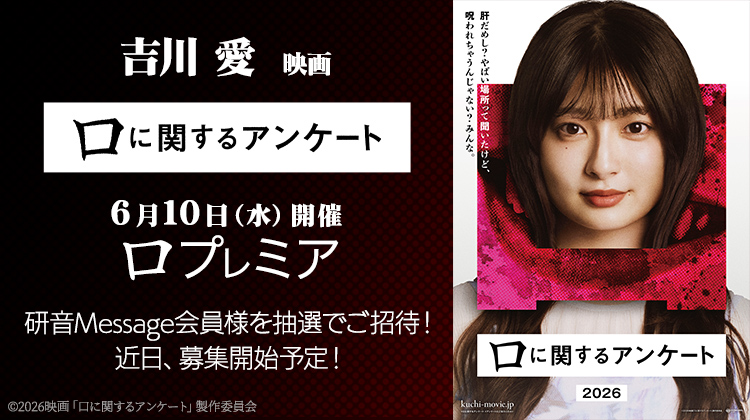 研音Message tweet media