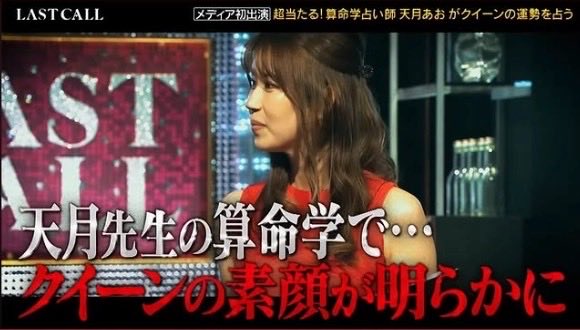 天月あお| 算命学 tweet media