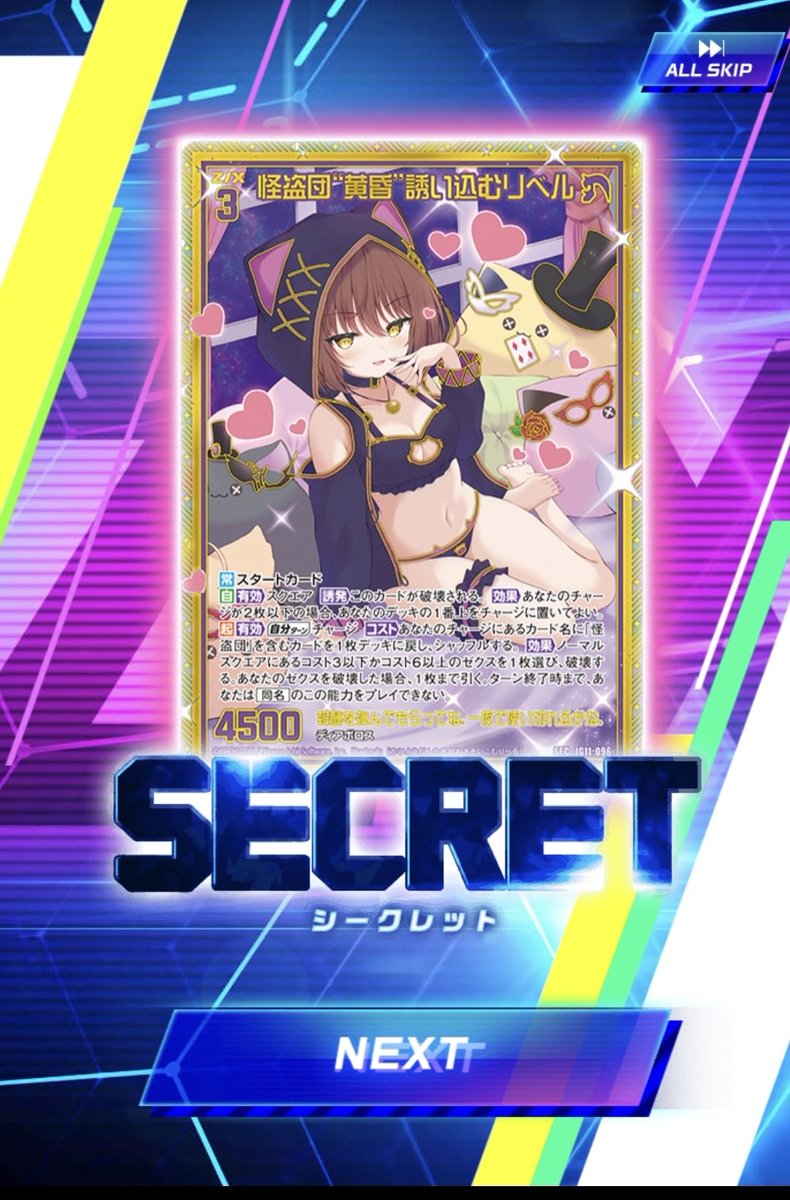 兵は拙速を貴ぶ #ZX_TCG #ZXカードガチャ