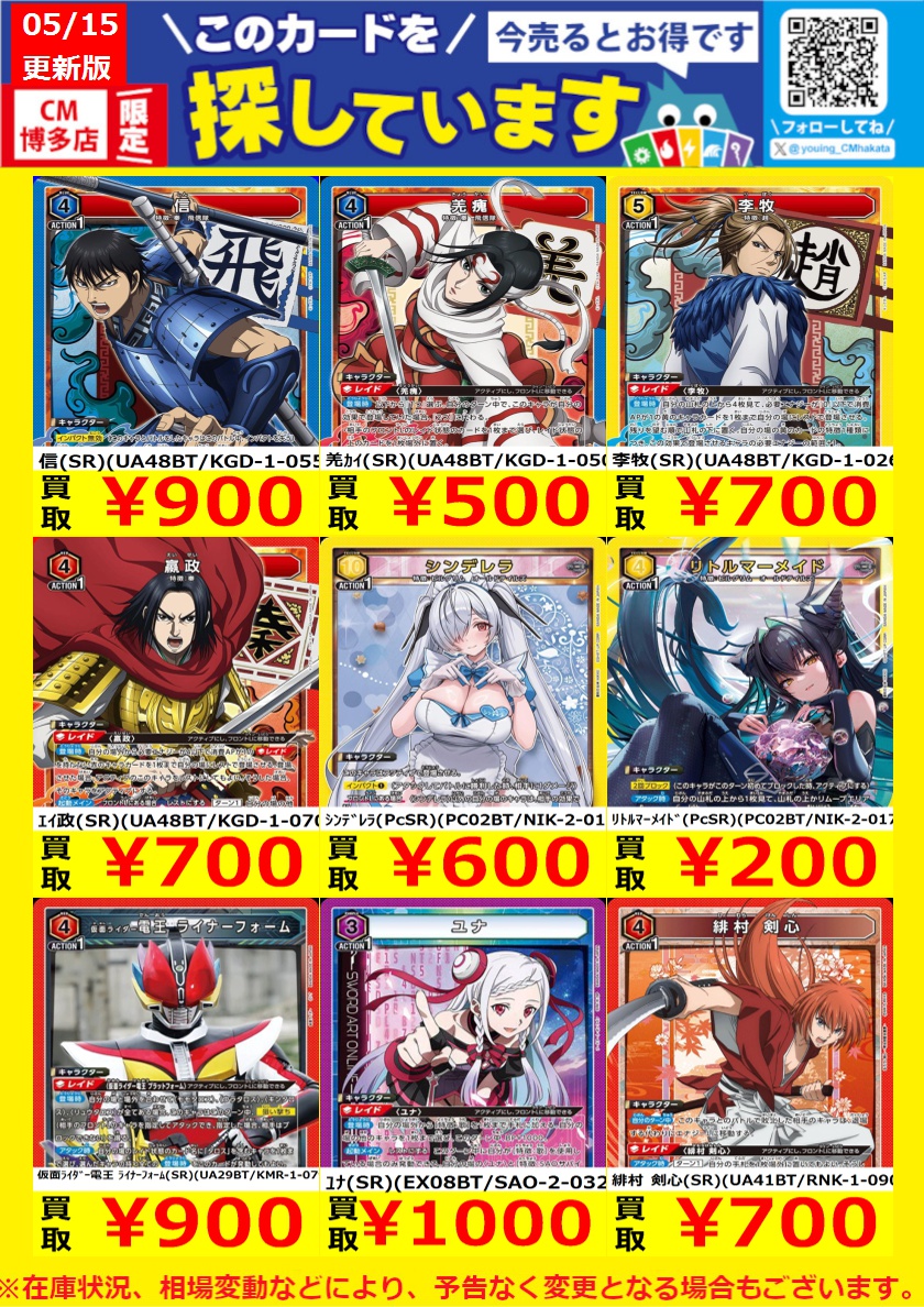 WANTED！】 #トレカ高価買取情報！ このチャンスお見逃しなく