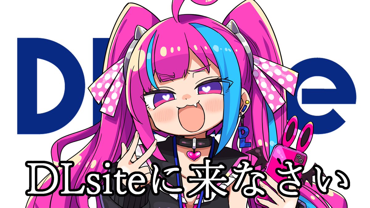 でらちゃん@でぃーえるさいと店員 tweet media