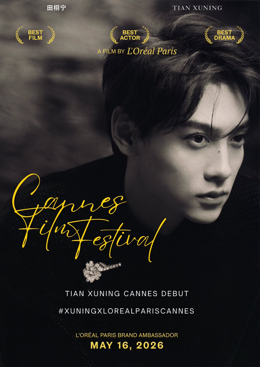 Tian Xuning 田栩宁 International FanBase tweet media