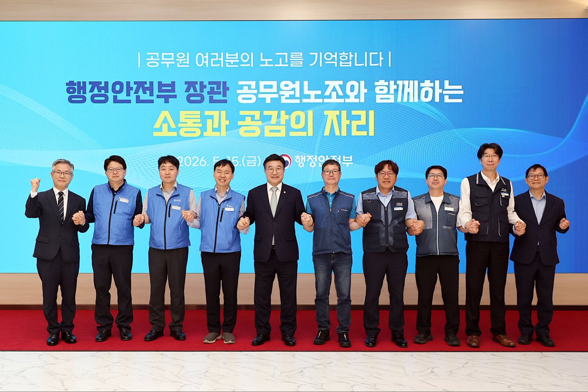윤호중 행안부장관/국회의원 tweet media