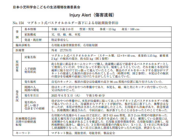りんご@小児科医 (Dr.RINGO@pediatrician) tweet media