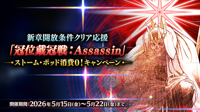 【公式】Fate/Grand Order tweet media