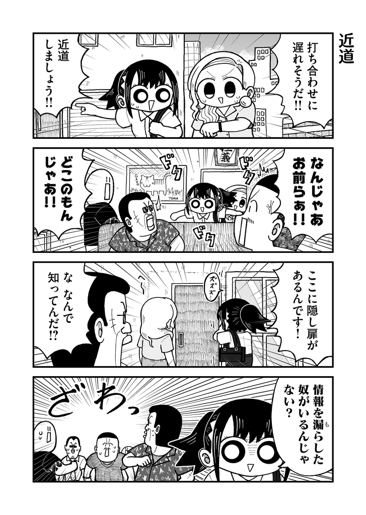 ピリ…… 