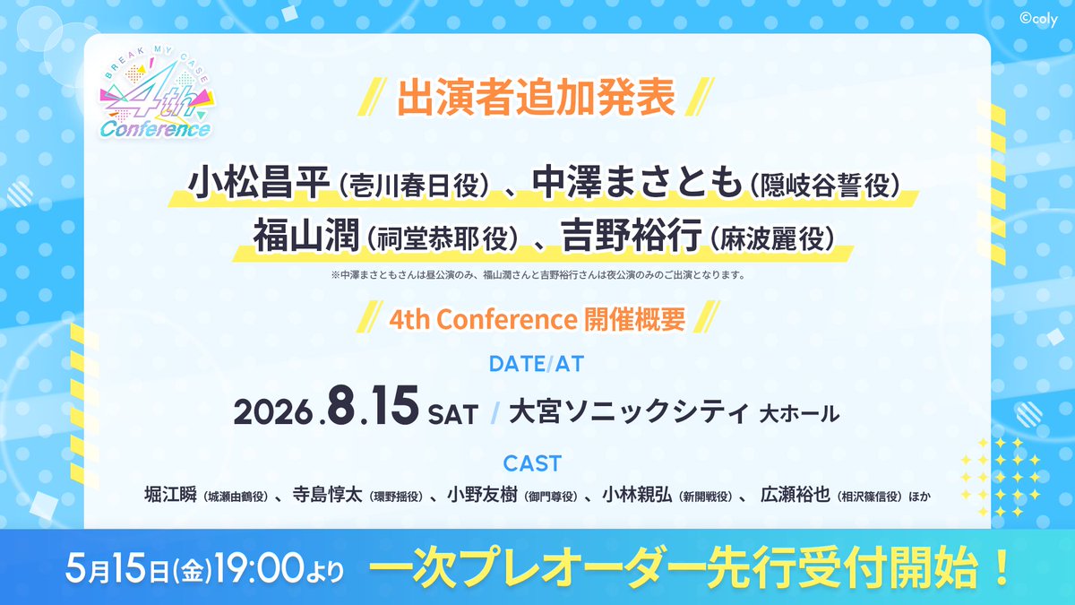 ブレイクマイケース公式【ブレマイ】 tweet media