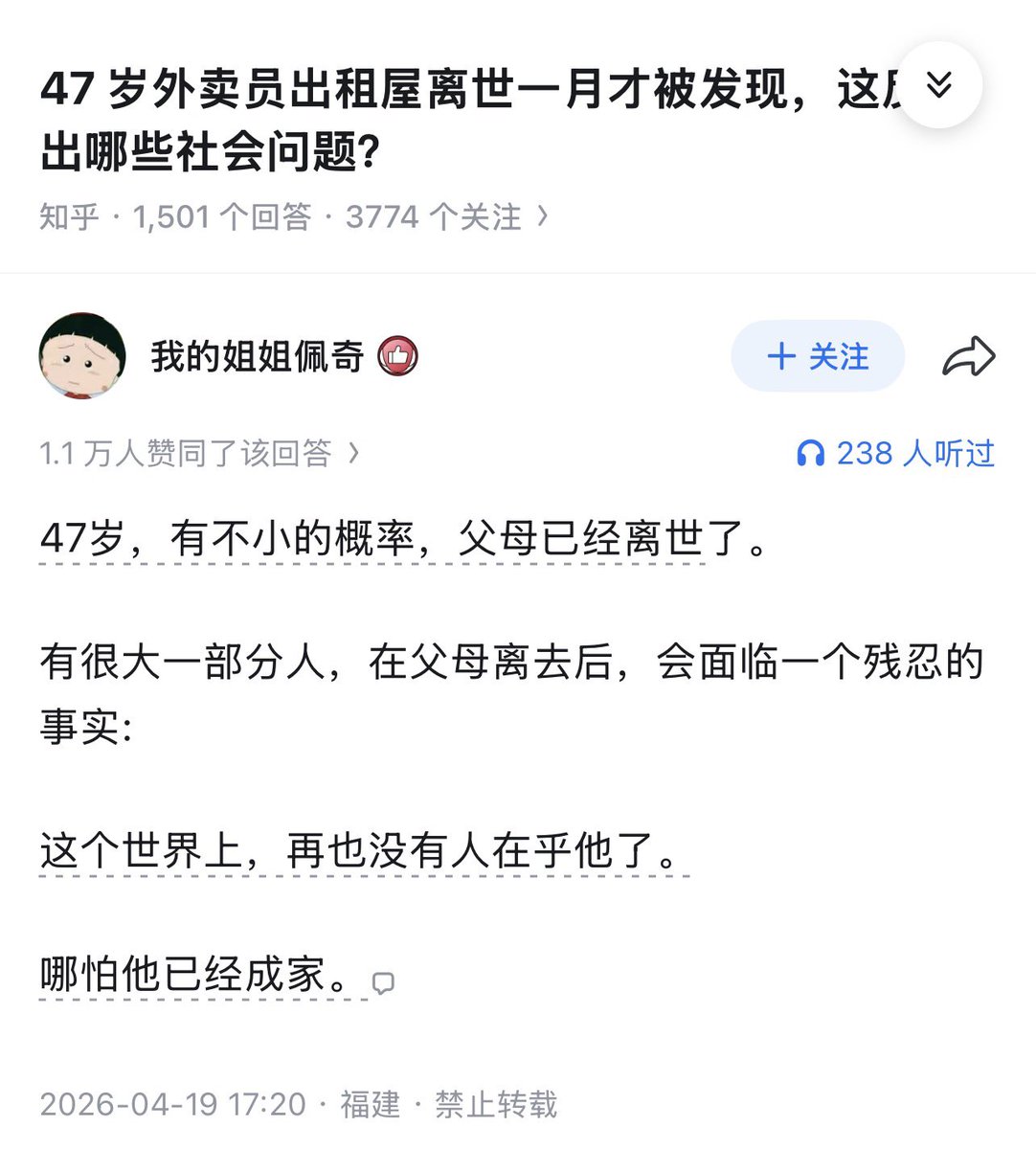 房策 tweet media
