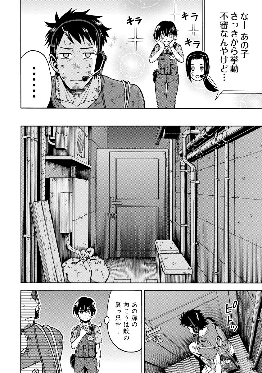 『ゲート0 -zero- 自衛隊 銀座にて、斯く戦えり』
第23話(前編)
挺身偵察 4/4
続きはこちらにてよろしくお願いします~☆ https://t.co/fb3o1bQ6vM
#ゲート
#ゲート0
#アルファポリス