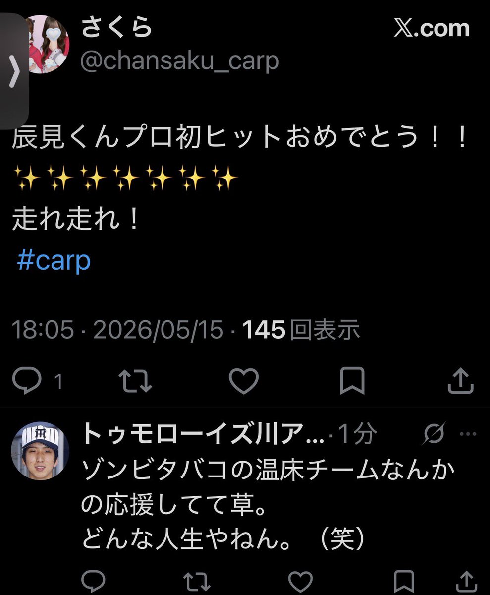 さくら tweet media