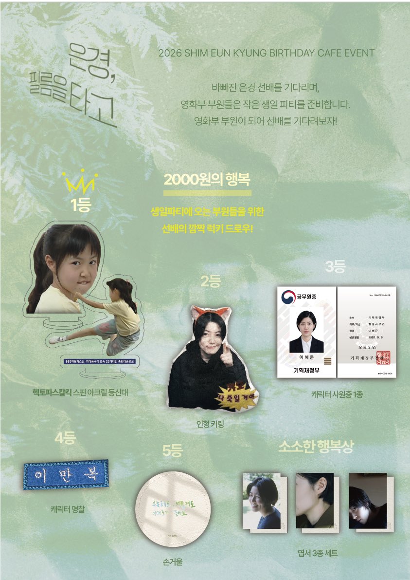 은경, 필름을 타고! tweet media