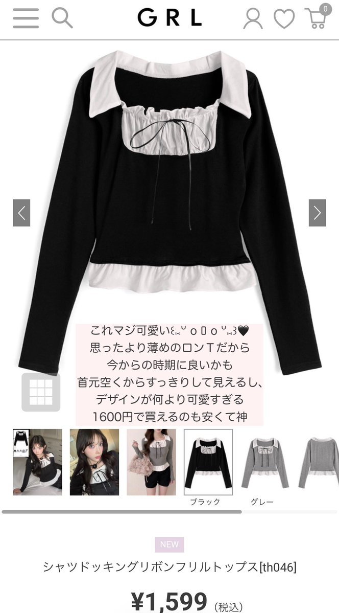 このセットワンピめちゃくちゃ可愛かった꒰⑅ᐡ o ﾛ o ᐡ⑅꒱🖤これ着