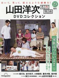 家族のうた DVD-BOX