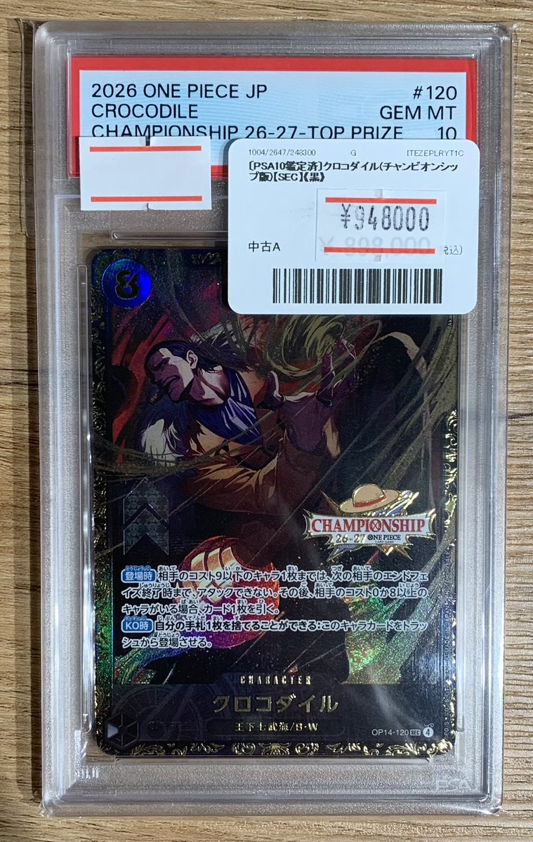 ✨🌟ワンピースカード 販売情報🌟✨〜 ✨〔PSA10鑑定済〕クロコダイル