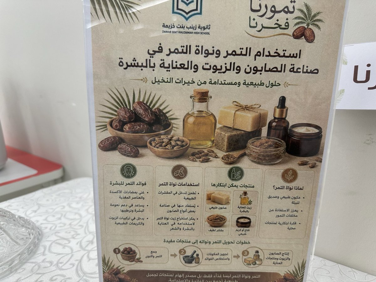 عمر الخطابي إعلامي في آلمدينة tweet media