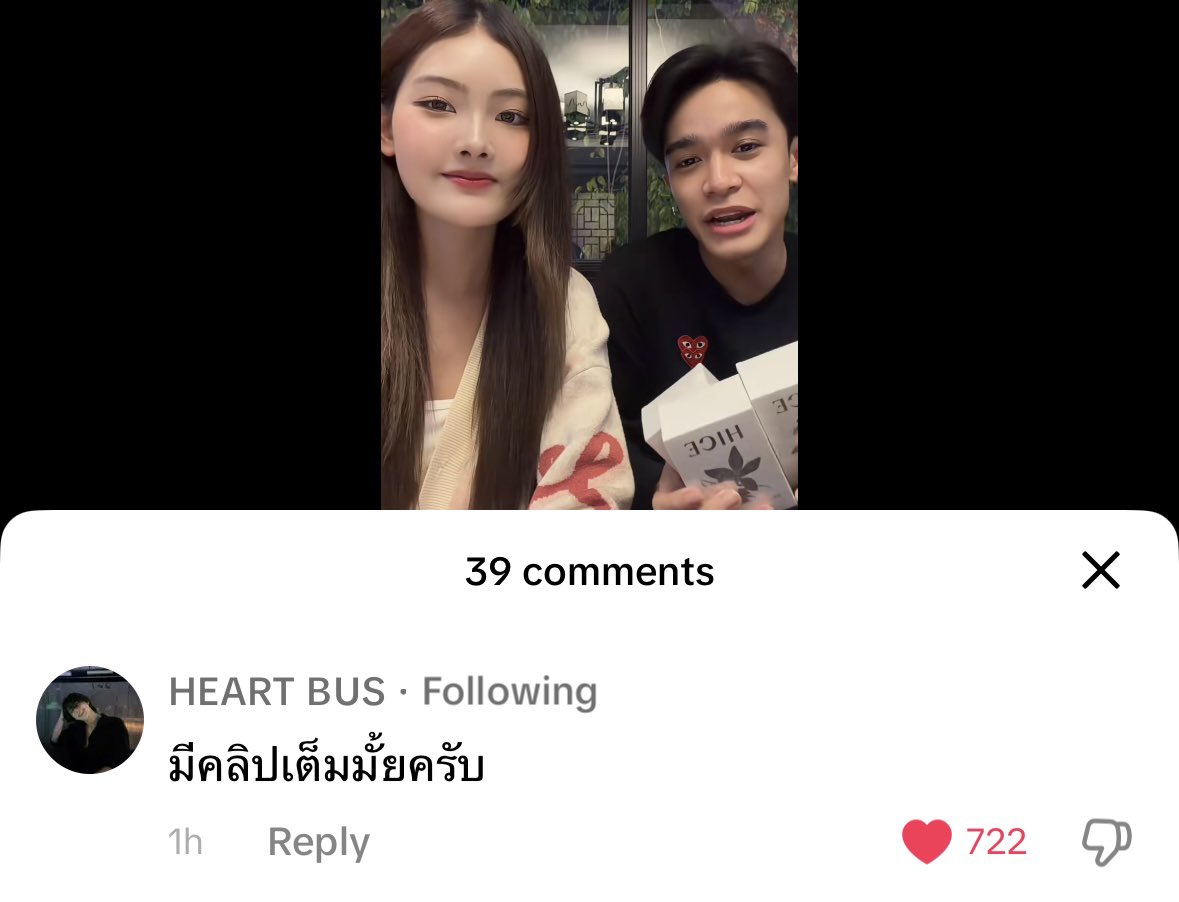 ฮมบ๊วย - slow tweet media