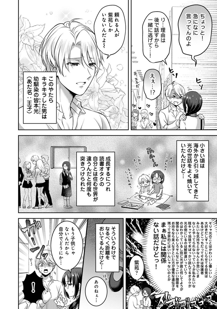 popipopi315's tweet photo. 【💡お知らせ💡】
COMICロティスさんで『初めて同士』をテーマに読み切りを描かせて頂きました！ 
幼馴染二人の行く末をどうぞ見守ってください～
よろしくお願いします🥳

▼詳細サンプル
https://t.co/1U8qjxiMsz

◆シーモア
https://t.co/QQwBhRblhZ
◆BookLive
https://t.co/sMb4Ap0sY0 https://t.co/XJZTvmPBBm