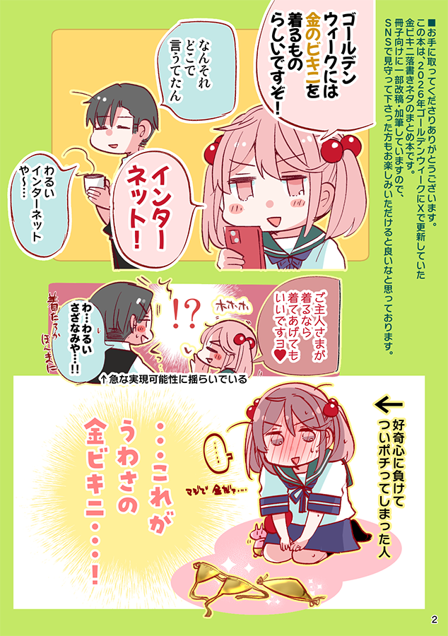 かしましい1冊ですが、どうぞよろしくお願いいたします…!

pixivサンプル:https://t.co/ICZq3mkyeg
メロンさん委託:https://t.co/FgWhHqrjVU 