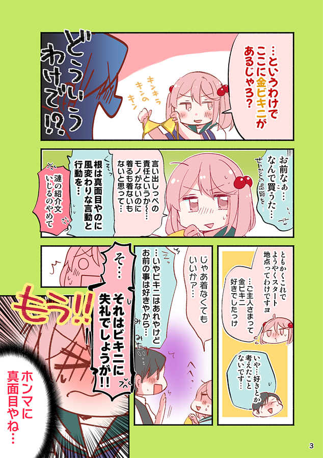 かしましい1冊ですが、どうぞよろしくお願いいたします…!

pixivサンプル:https://t.co/ICZq3mkyeg
メロンさん委託:https://t.co/FgWhHqrjVU 