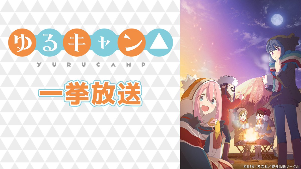 Nアニメ&ニコニコアニメ公式／配信情報や🎁も!! tweet media