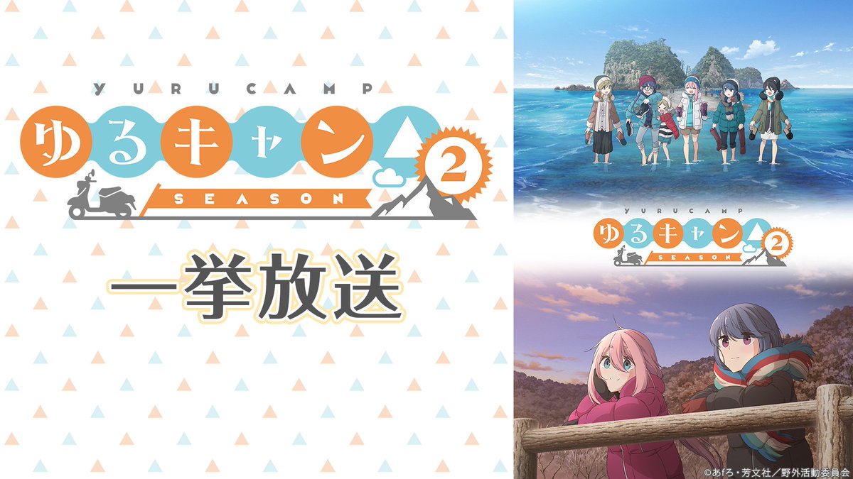 Nアニメ&ニコニコアニメ公式／配信情報や🎁も!! tweet media