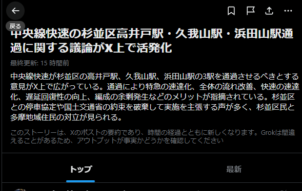 hagiPublic's tweet photo. なんで中央線の駅なのに井の頭線の駅が出ているのですか https://t.co/1BV5vPC12R