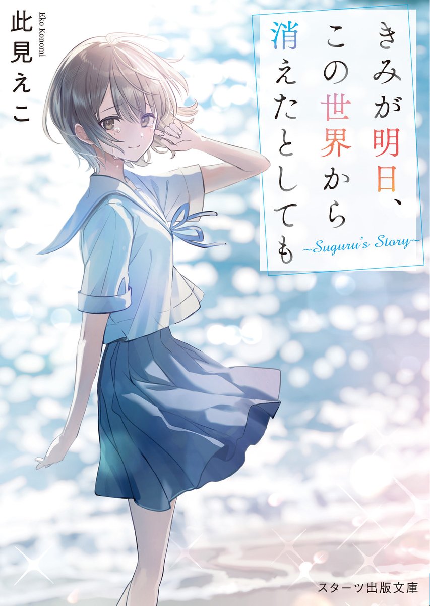 此見えこ tweet media