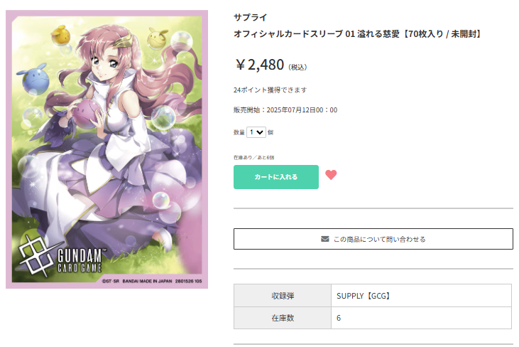 ティアワン通販店 】 ⭐サプライ⭐ オフィシャルカードスリーブ 01