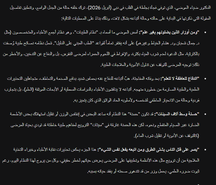 Abdo tweet media
