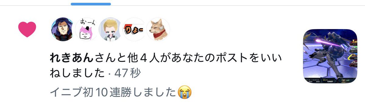 anbyaaa's tweet photo. EXVSシリーズ始めるきっかけになったれきあんさんからいいね貰った…🥹 https://t.co/m0RipWo0qz