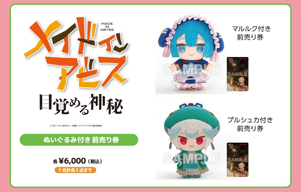 アニメ「メイドインアビス」公式 tweet media