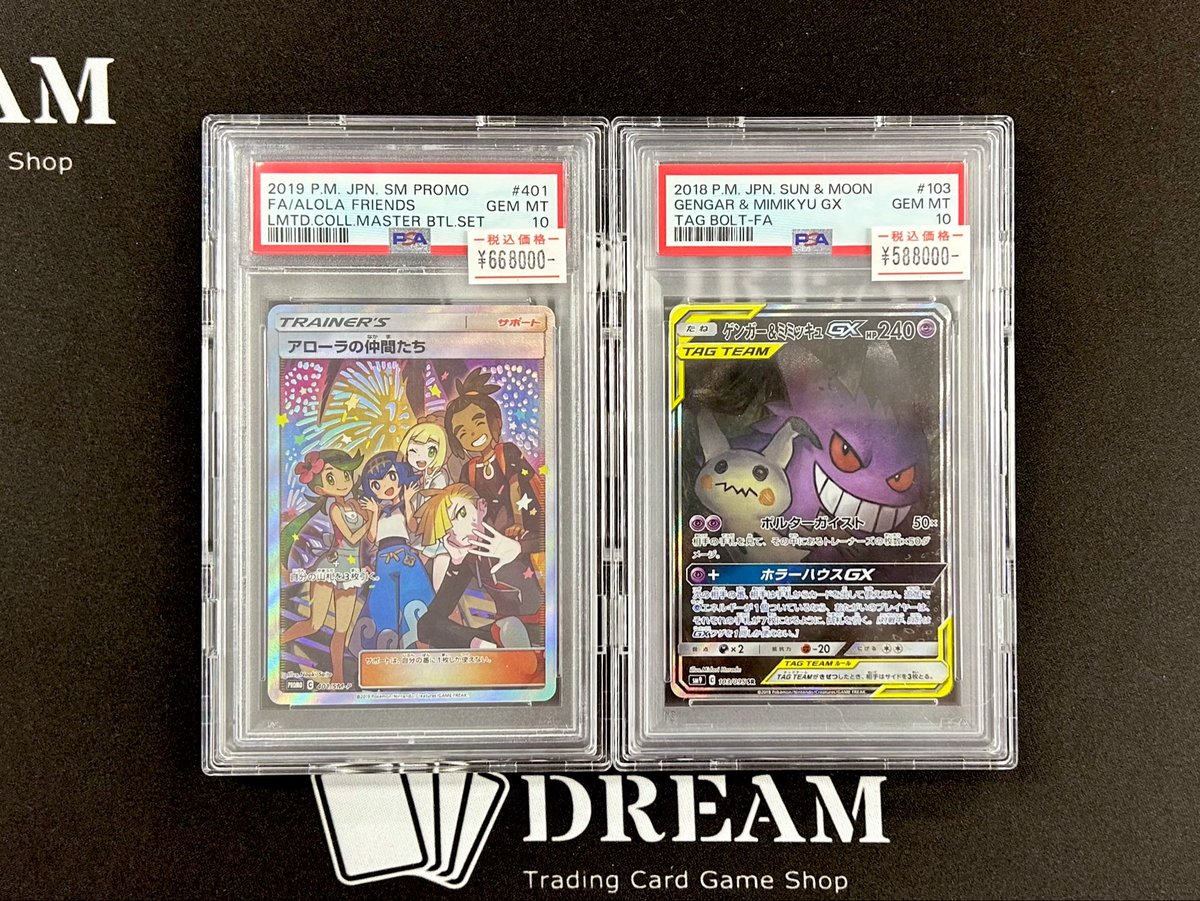 ⚡️入荷情報⚡️ PSA10 アローラの仲間たち