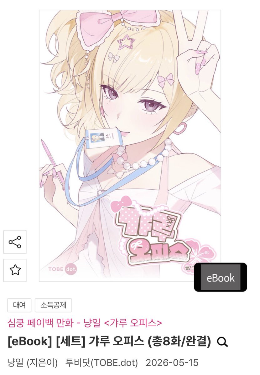 냥일 tweet media