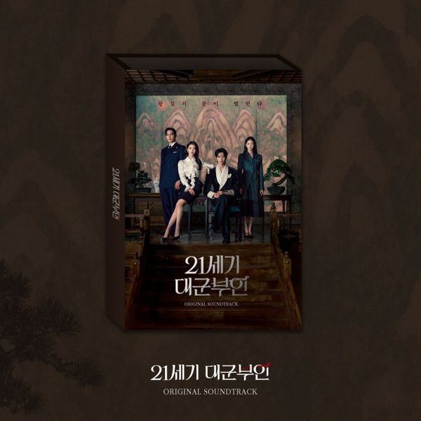kdramerchph's tweet photo. #KDMPHGO WTS LFB PH GO🇵🇭
Help RT 🙏

📀Perfect Crown OST

1090

🎁1st press poster
🔑DOO: 5/30
💰DOP: 5/30

📎Pre-order Link:
https://t.co/DwOteFEdbD

#PerfectCrown #LeeJiEun #IU #ByeonWooSeok #GongSeungYeon #NohSangHyun https://t.co/aB6RKhniMD