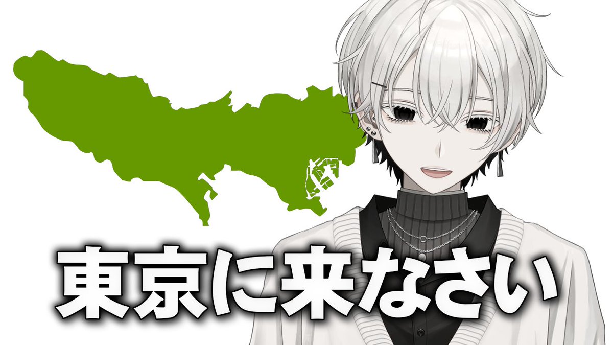 解 / ホドク (Vtuberです。) tweet media