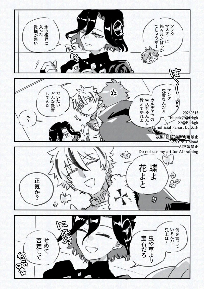 えふ tweet media