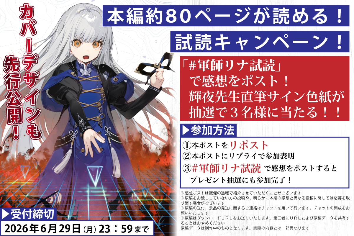 約80ページが先行で読める！！／ 『ようこそ最前線の地獄（職場）へ