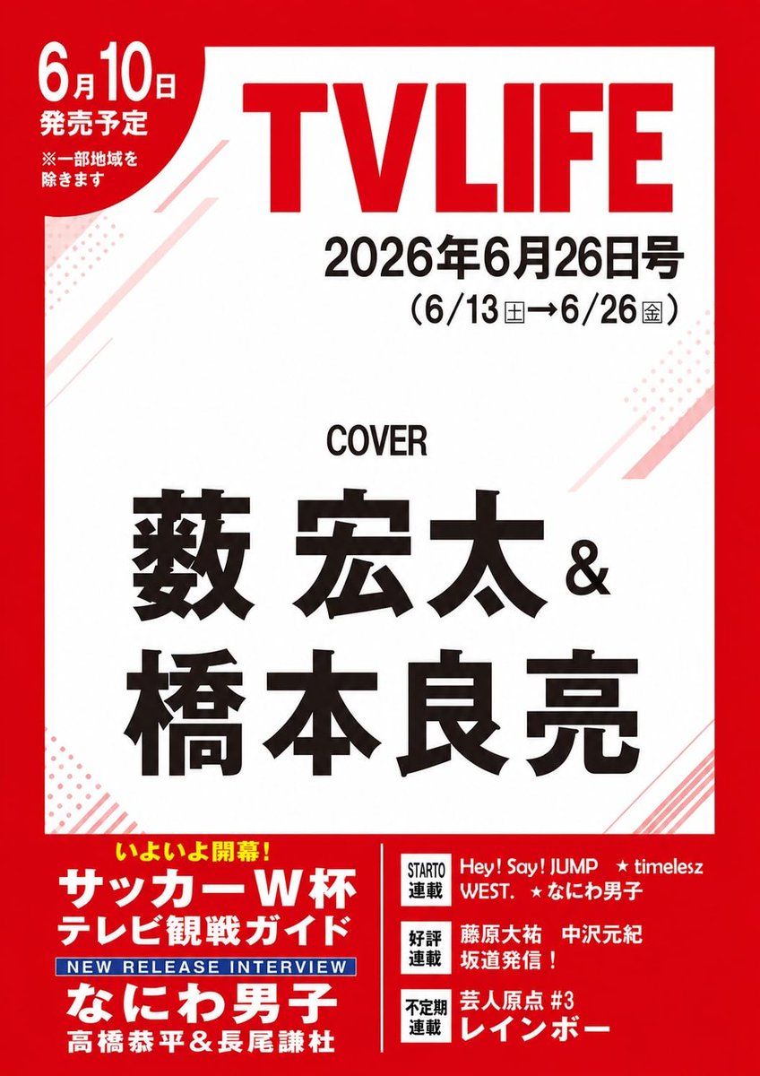 エンジョイライフ DVD-BOX4