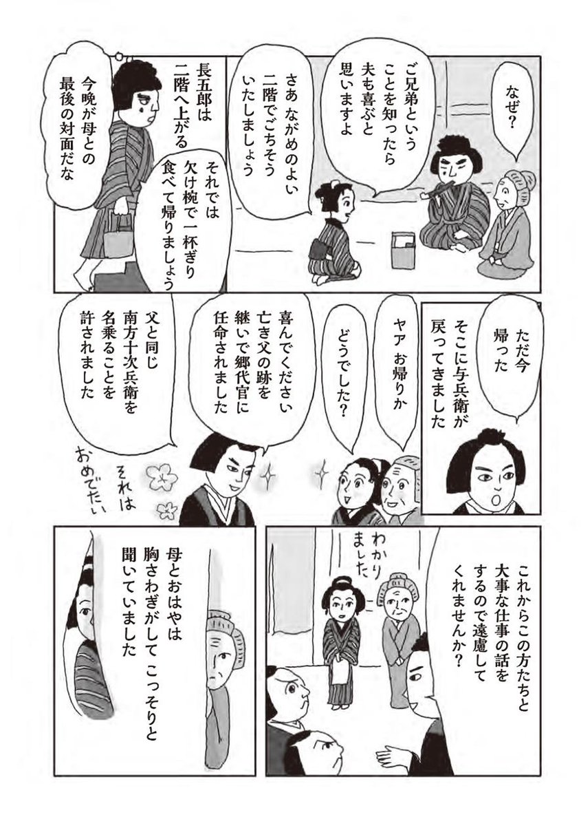 国立文楽劇場(大阪・日本橋) tweet media